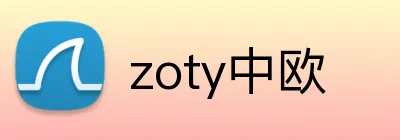 zoty中欧 logo